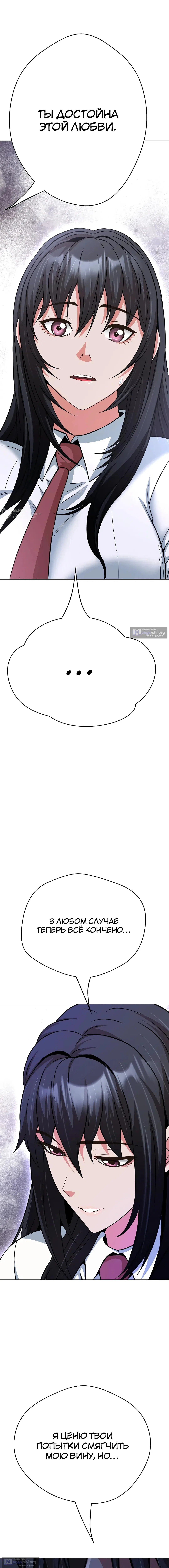 Страница 27 главы 39 манги Девушка-гангстер / Gangster Girlfriend