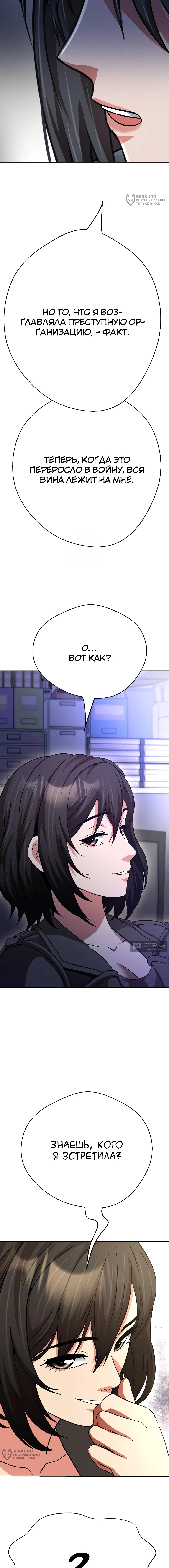 Страница 28 главы 39 манги Девушка-гангстер / Gangster Girlfriend