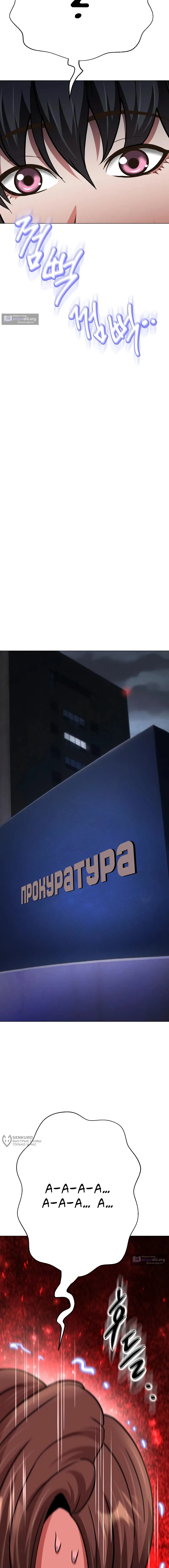 Страница 29 главы 39 манги Девушка-гангстер / Gangster Girlfriend