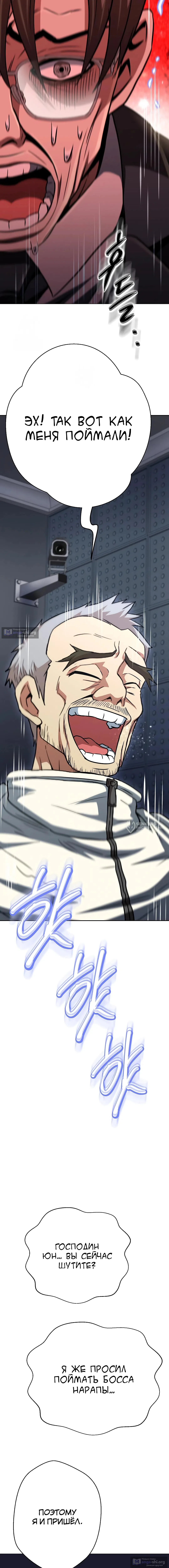 Страница 30 главы 39 манги Девушка-гангстер / Gangster Girlfriend