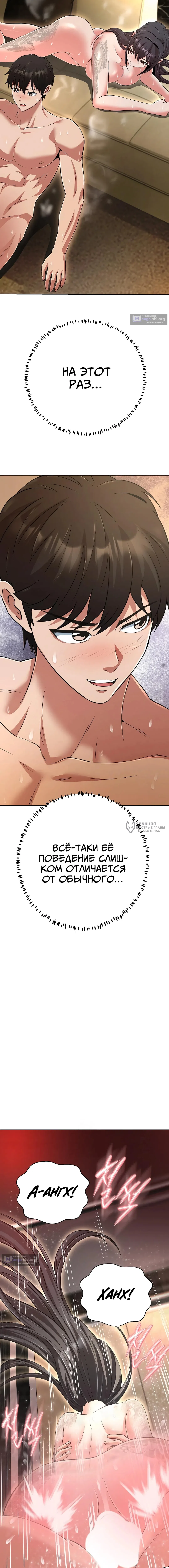 Страница 14 главы 30 манги Девушка-гангстер / Gangster Girlfriend
