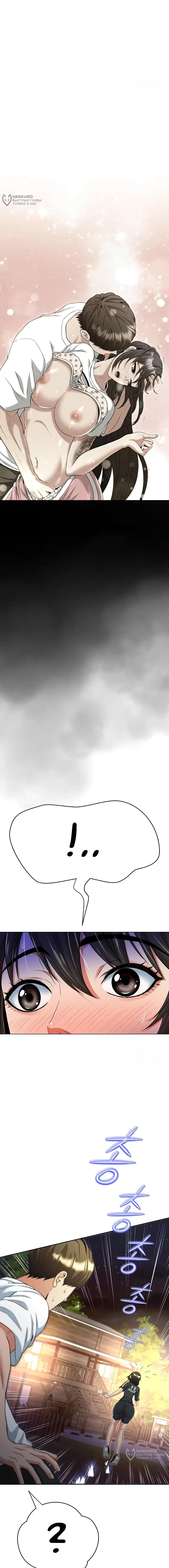 Страница 4 главы 12 манги Девушка-гангстер / Gangster Girlfriend