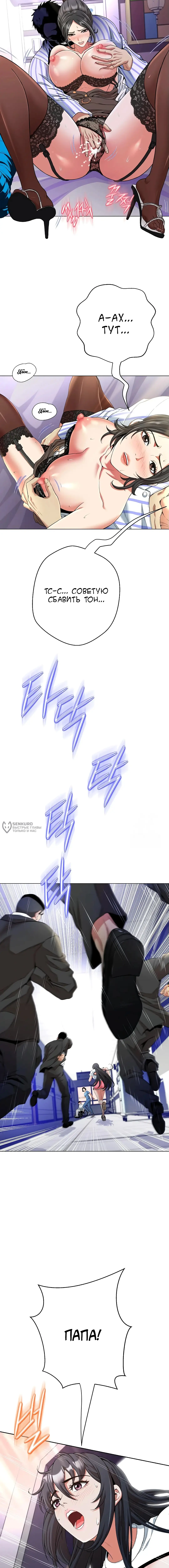 Страница 6 главы 12 манги Девушка-гангстер / Gangster Girlfriend