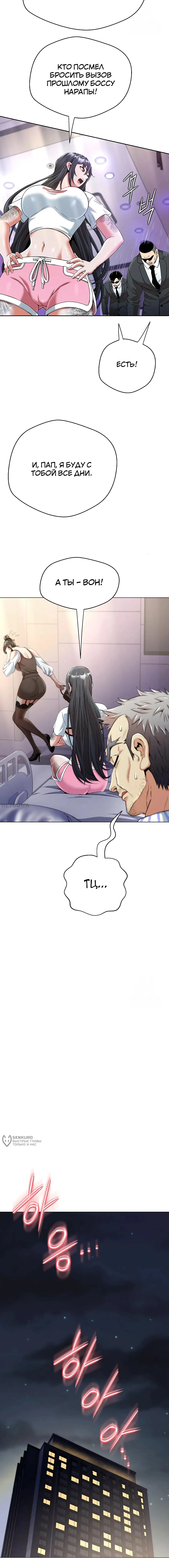 Страница 9 главы 12 манги Девушка-гангстер / Gangster Girlfriend