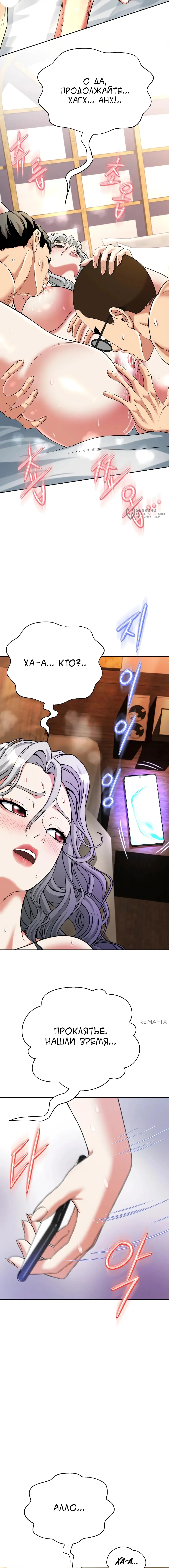 Страница 11 главы 12 манги Девушка-гангстер / Gangster Girlfriend