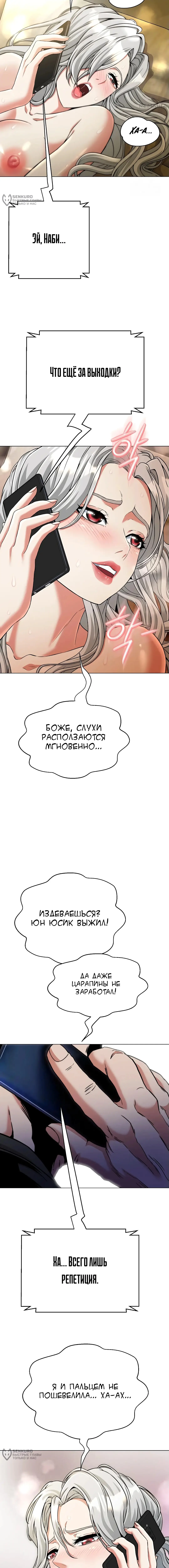 Страница 12 главы 12 манги Девушка-гангстер / Gangster Girlfriend