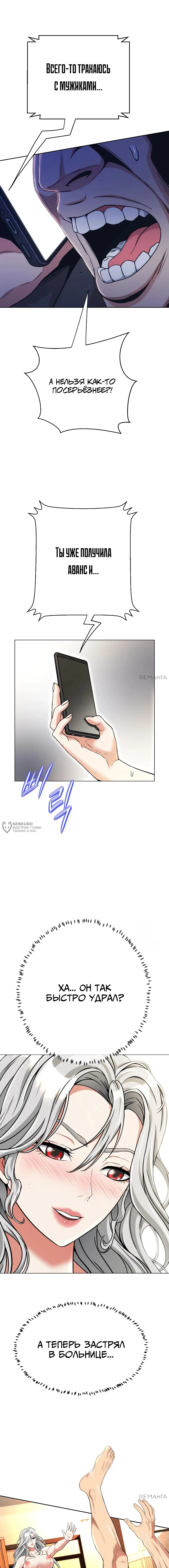 Страница 14 главы 12 манги Девушка-гангстер / Gangster Girlfriend