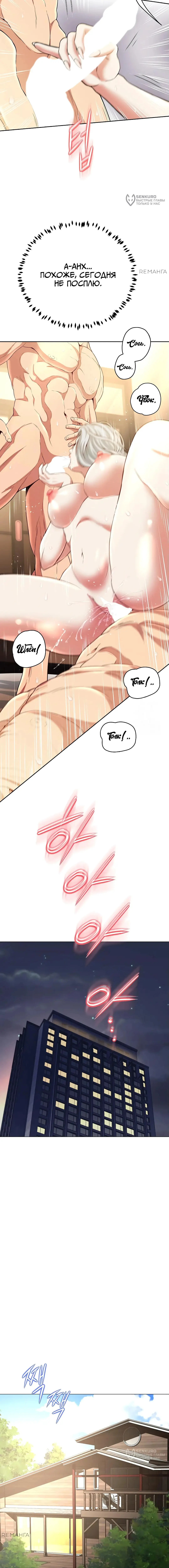 Страница 16 главы 12 манги Девушка-гангстер / Gangster Girlfriend