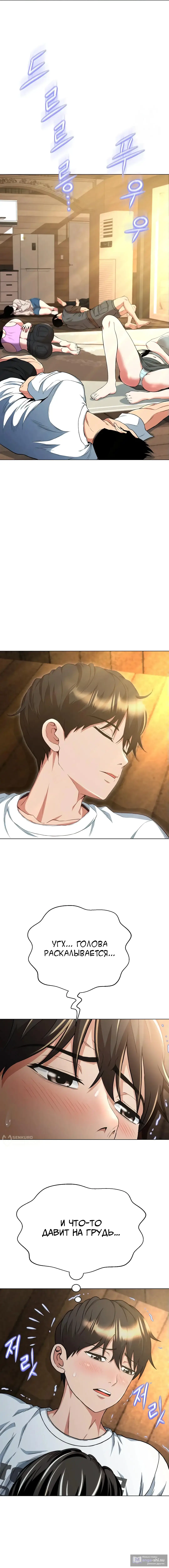 Страница 17 главы 12 манги Девушка-гангстер / Gangster Girlfriend