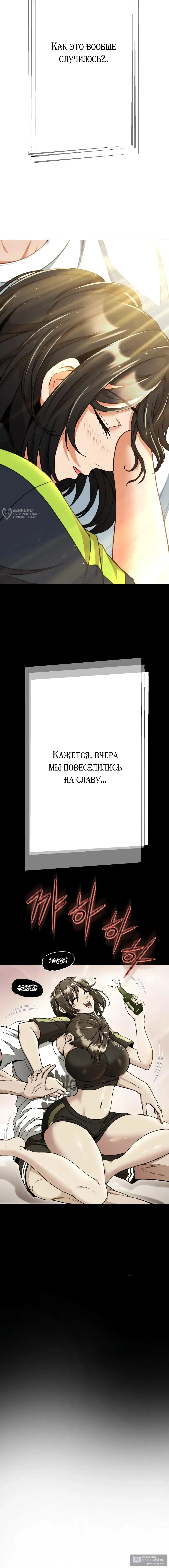 Страница 19 главы 12 манги Девушка-гангстер / Gangster Girlfriend