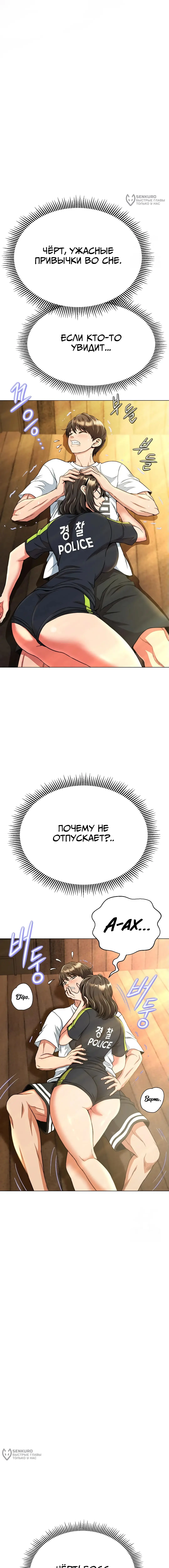Страница 20 главы 12 манги Девушка-гангстер / Gangster Girlfriend