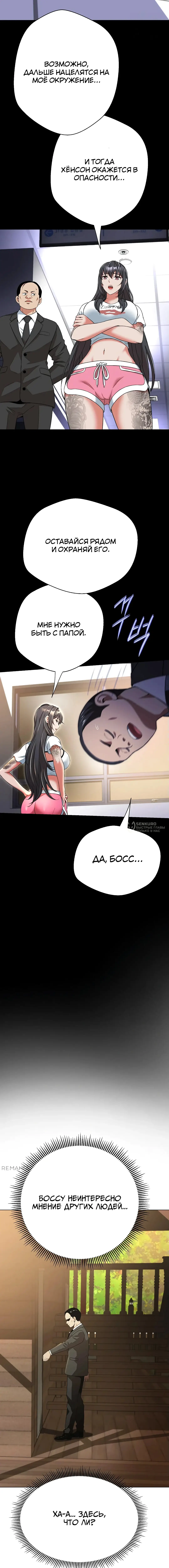 Страница 22 главы 12 манги Девушка-гангстер / Gangster Girlfriend