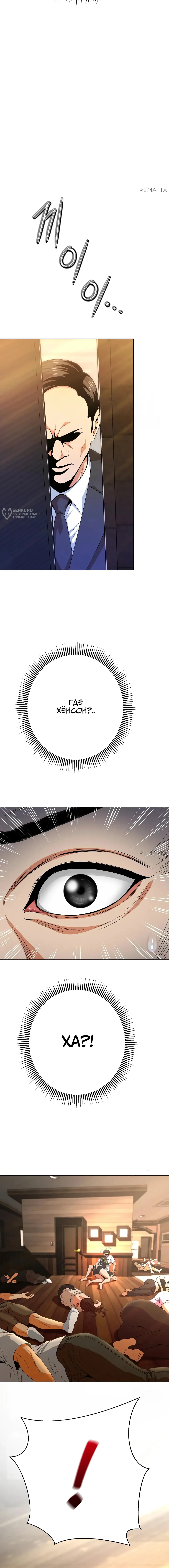 Страница 23 главы 12 манги Девушка-гангстер / Gangster Girlfriend