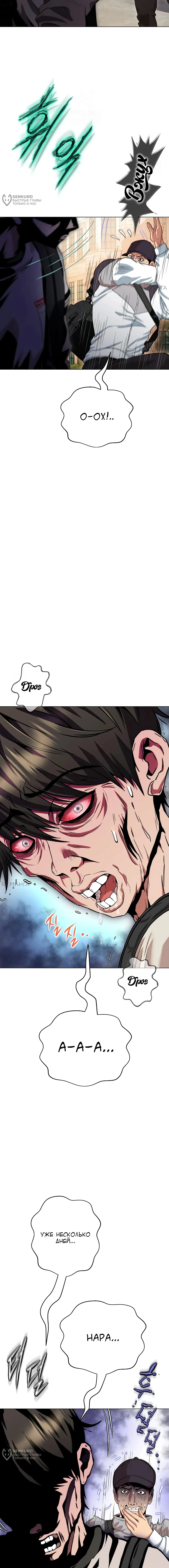 Страница 4 главы 17 манги Девушка-гангстер / Gangster Girlfriend