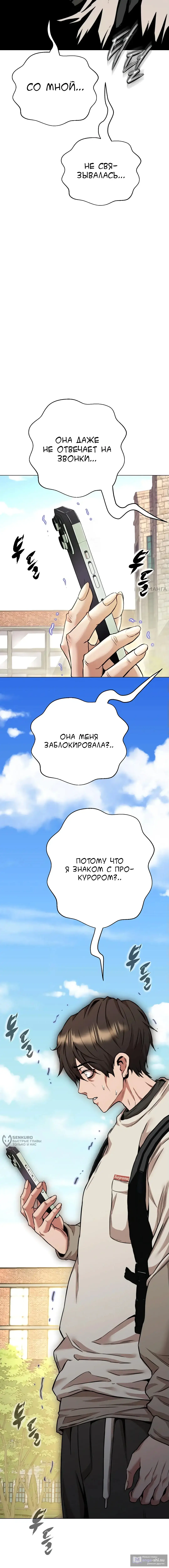 Страница 5 главы 17 манги Девушка-гангстер / Gangster Girlfriend
