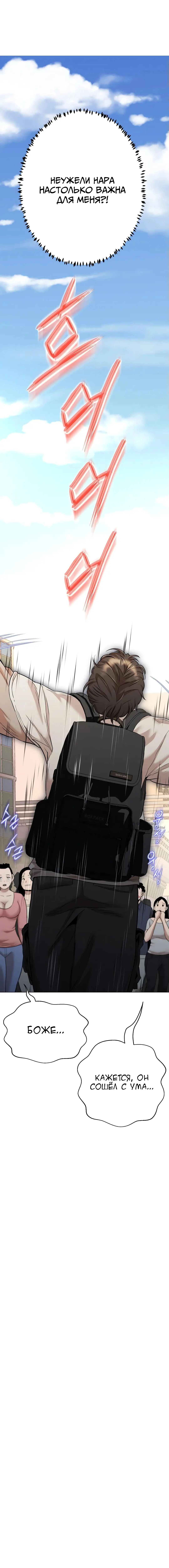 Страница 6 главы 17 манги Девушка-гангстер / Gangster Girlfriend