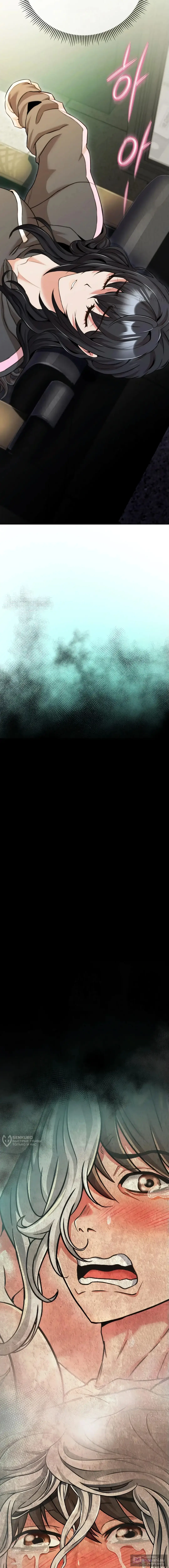 Страница 9 главы 17 манги Девушка-гангстер / Gangster Girlfriend