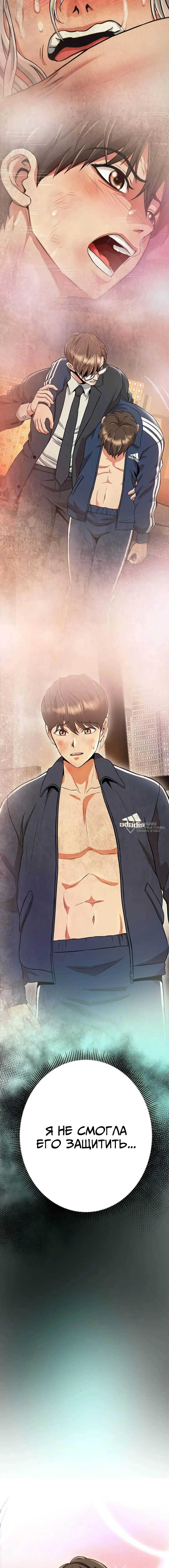 Страница 10 главы 17 манги Девушка-гангстер / Gangster Girlfriend