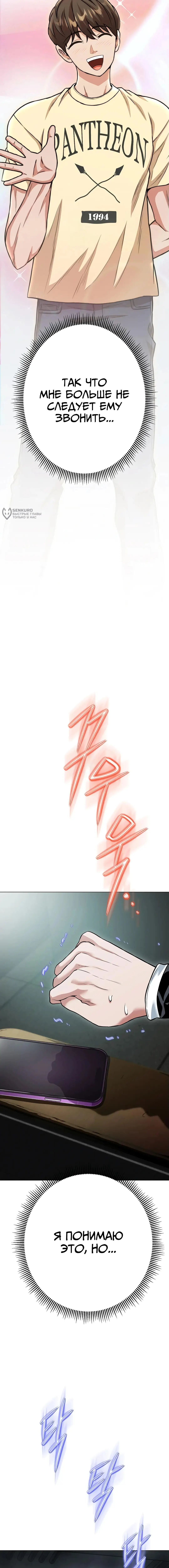 Страница 11 главы 17 манги Девушка-гангстер / Gangster Girlfriend
