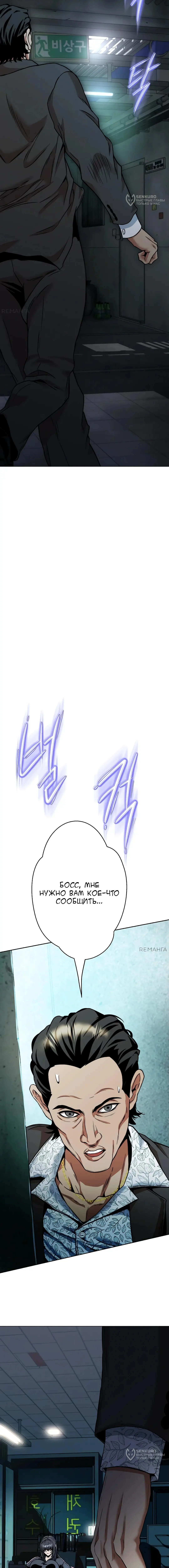 Страница 12 главы 17 манги Девушка-гангстер / Gangster Girlfriend