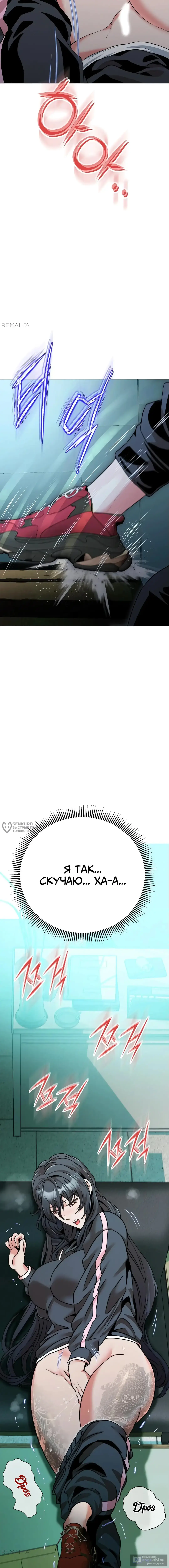 Страница 14 главы 17 манги Девушка-гангстер / Gangster Girlfriend