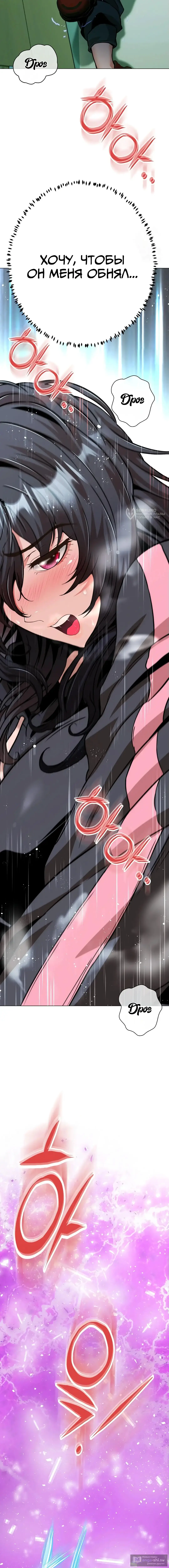 Страница 15 главы 17 манги Девушка-гангстер / Gangster Girlfriend