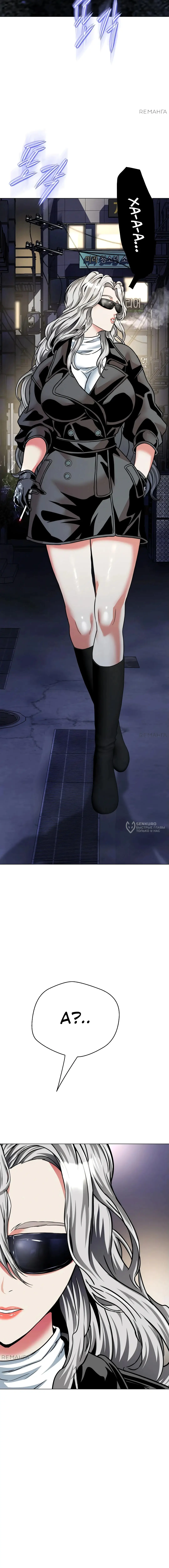 Страница 18 главы 17 манги Девушка-гангстер / Gangster Girlfriend