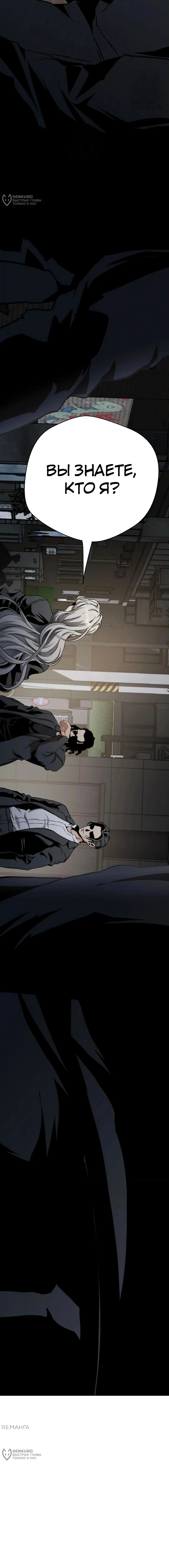 Страница 20 главы 17 манги Девушка-гангстер / Gangster Girlfriend