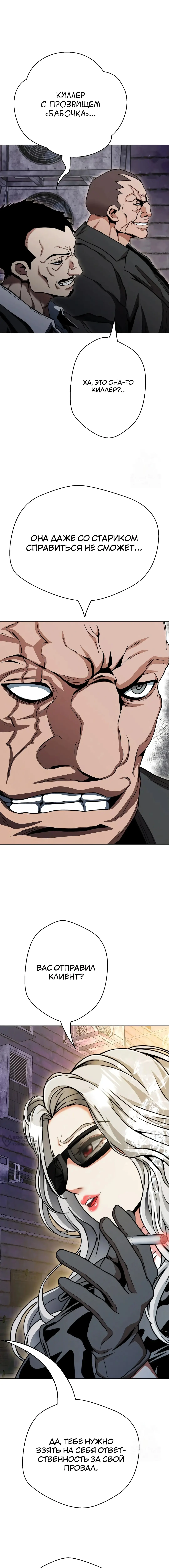Страница 21 главы 17 манги Девушка-гангстер / Gangster Girlfriend
