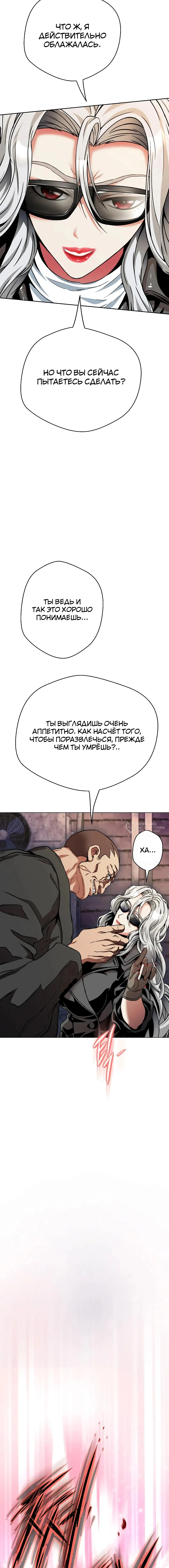 Страница 22 главы 17 манги Девушка-гангстер / Gangster Girlfriend