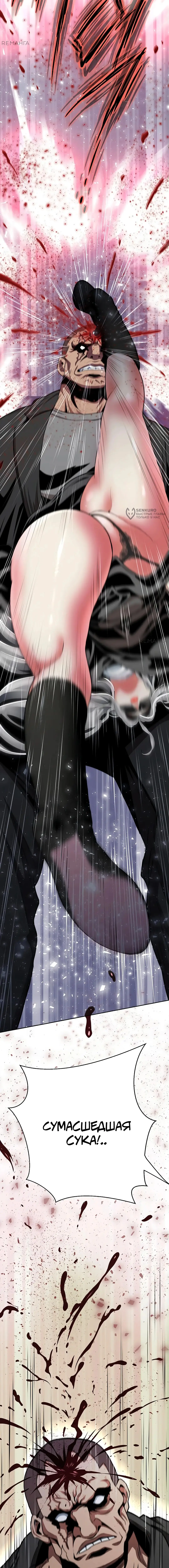 Страница 23 главы 17 манги Девушка-гангстер / Gangster Girlfriend