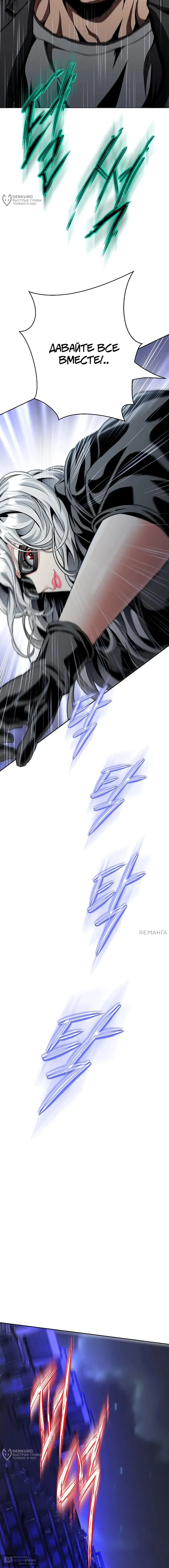 Страница 24 главы 17 манги Девушка-гангстер / Gangster Girlfriend