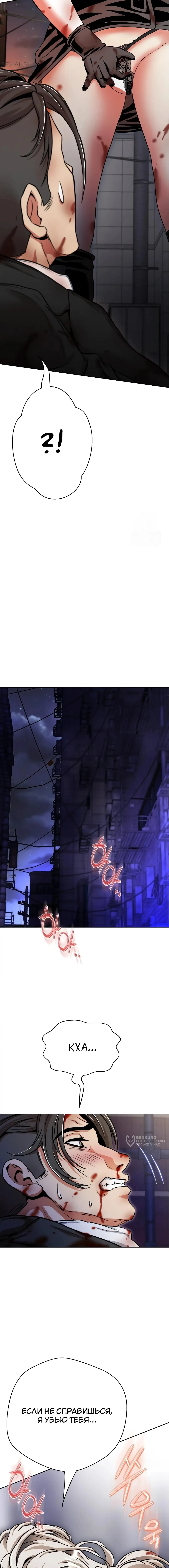 Страница 29 главы 17 манги Девушка-гангстер / Gangster Girlfriend