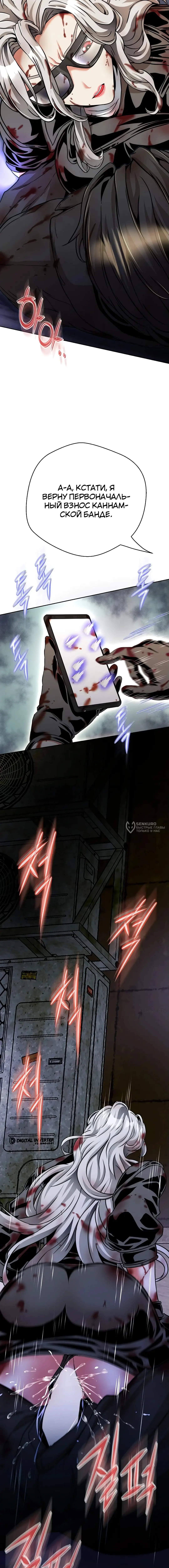 Страница 30 главы 17 манги Девушка-гангстер / Gangster Girlfriend