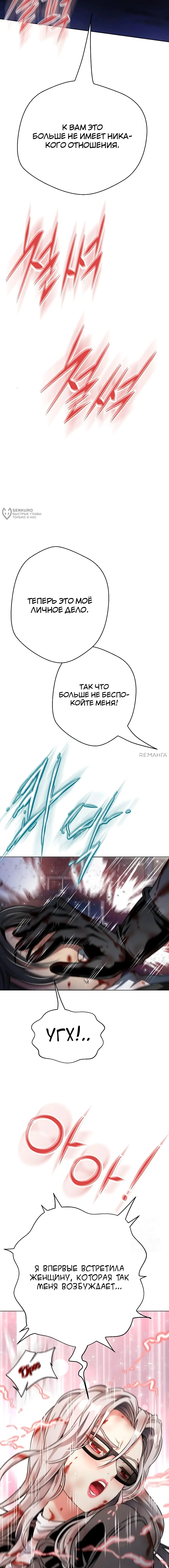 Страница 31 главы 17 манги Девушка-гангстер / Gangster Girlfriend