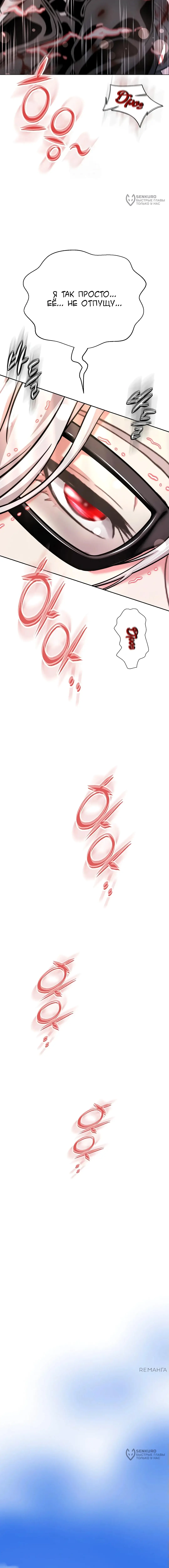Страница 32 главы 17 манги Девушка-гангстер / Gangster Girlfriend