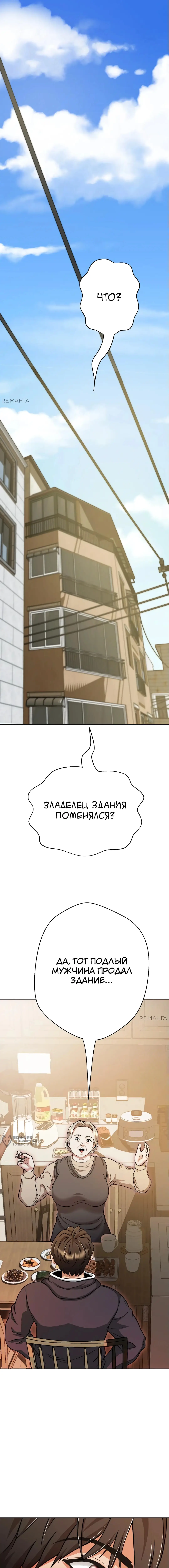 Страница 33 главы 17 манги Девушка-гангстер / Gangster Girlfriend