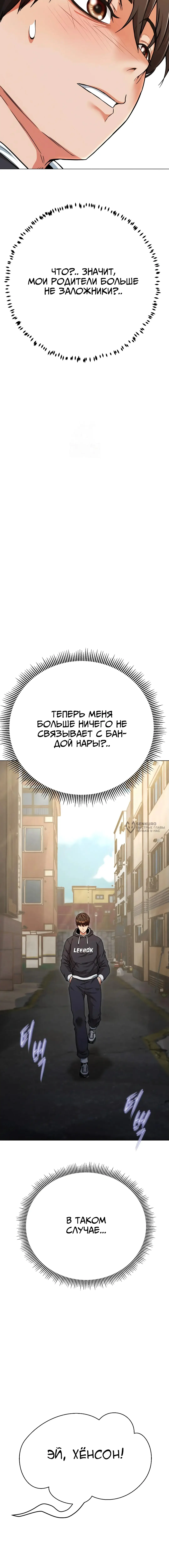 Страница 34 главы 17 манги Девушка-гангстер / Gangster Girlfriend