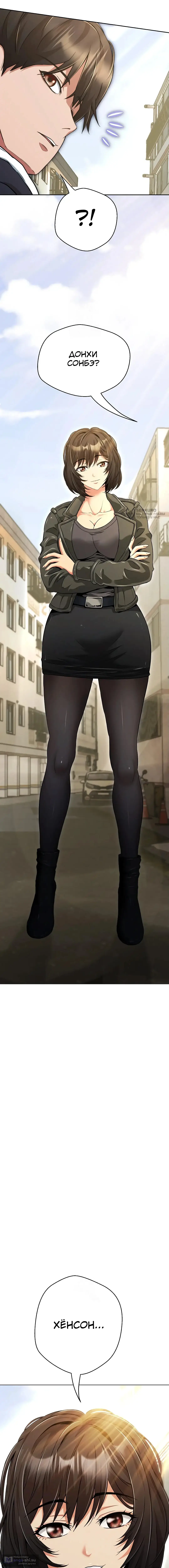 Страница 35 главы 17 манги Девушка-гангстер / Gangster Girlfriend