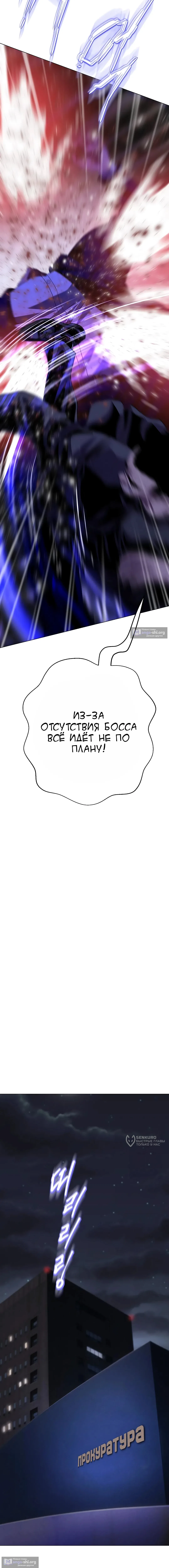 Страница 9 главы 37 манги Девушка-гангстер / Gangster Girlfriend