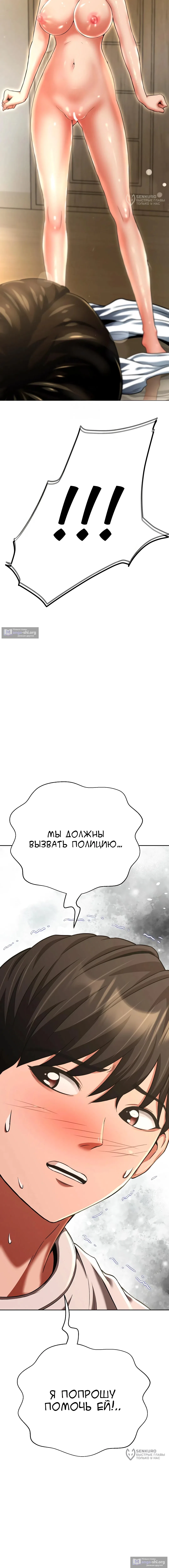 Страница 24 главы 37 манги Девушка-гангстер / Gangster Girlfriend