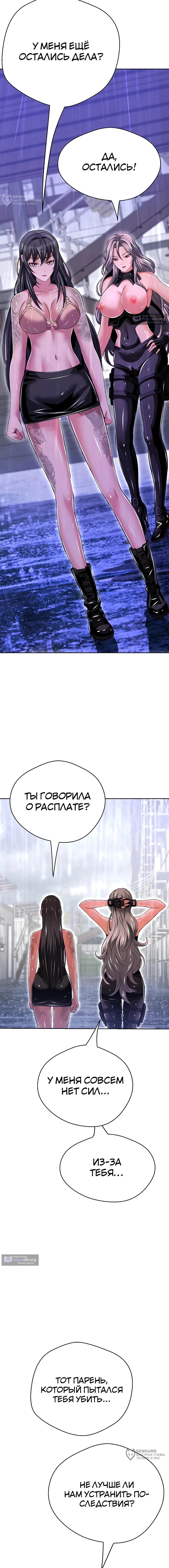 Страница 8 главы 36 манги Девушка-гангстер / Gangster Girlfriend
