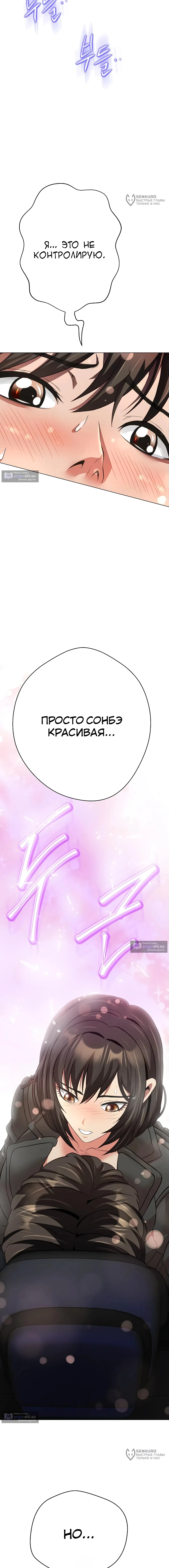 Страница 4 главы 21 манги Девушка-гангстер / Gangster Girlfriend