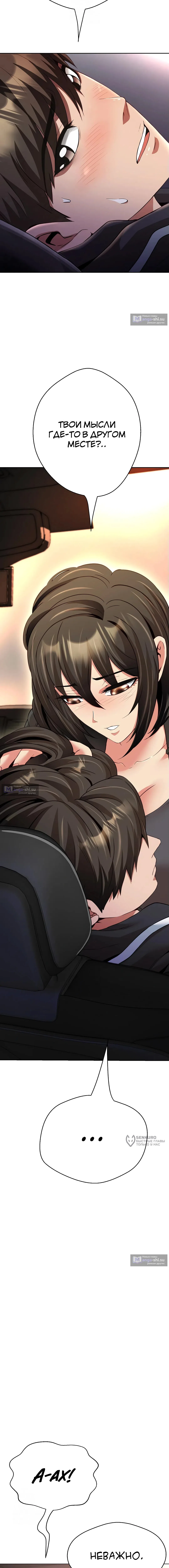 Страница 5 главы 21 манги Девушка-гангстер / Gangster Girlfriend