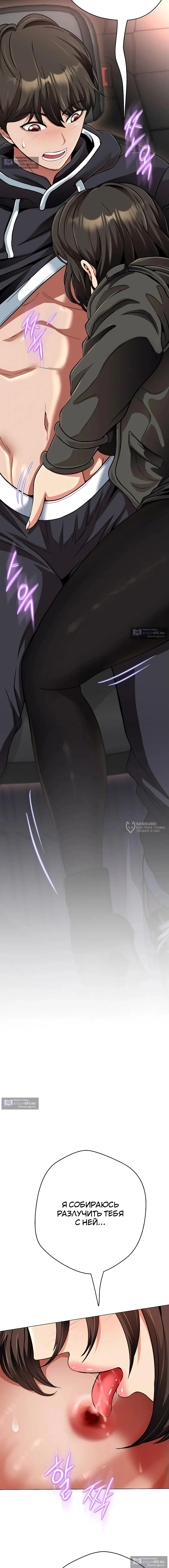 Страница 6 главы 21 манги Девушка-гангстер / Gangster Girlfriend