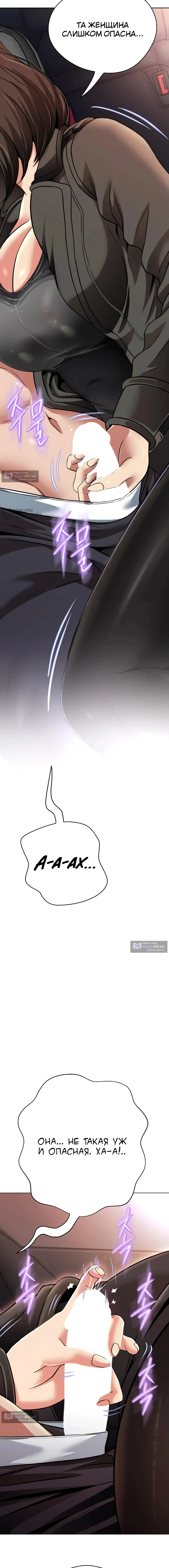 Страница 7 главы 21 манги Девушка-гангстер / Gangster Girlfriend