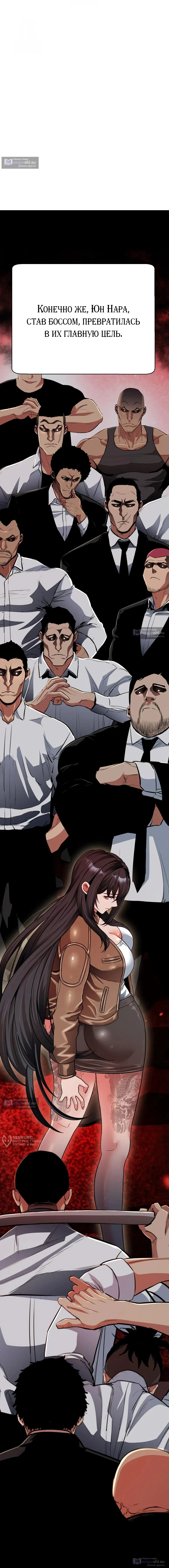 Страница 9 главы 21 манги Девушка-гангстер / Gangster Girlfriend