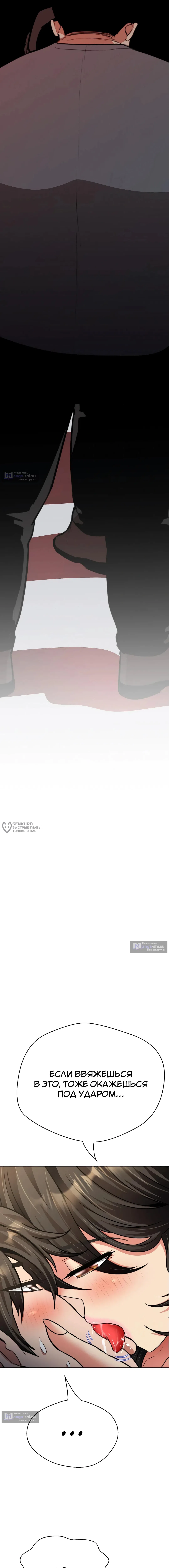 Страница 10 главы 21 манги Девушка-гангстер / Gangster Girlfriend
