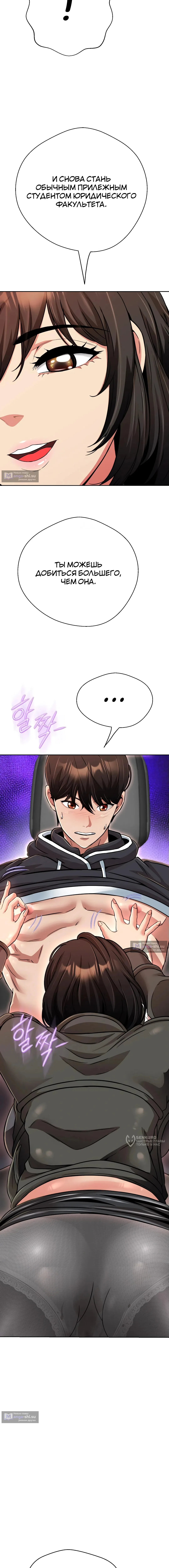Страница 13 главы 21 манги Девушка-гангстер / Gangster Girlfriend