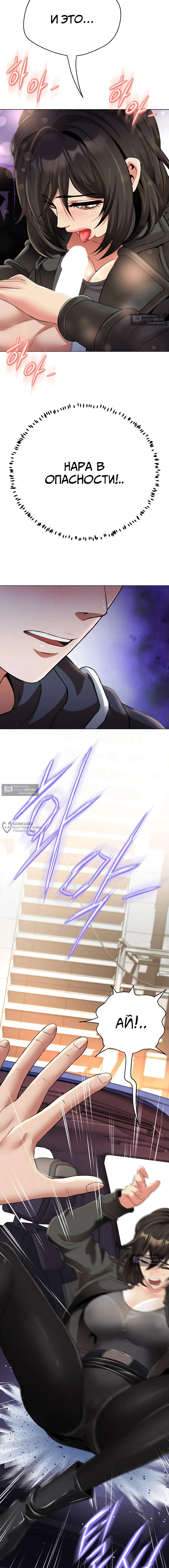 Страница 14 главы 21 манги Девушка-гангстер / Gangster Girlfriend